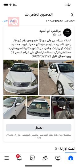 BYD F3